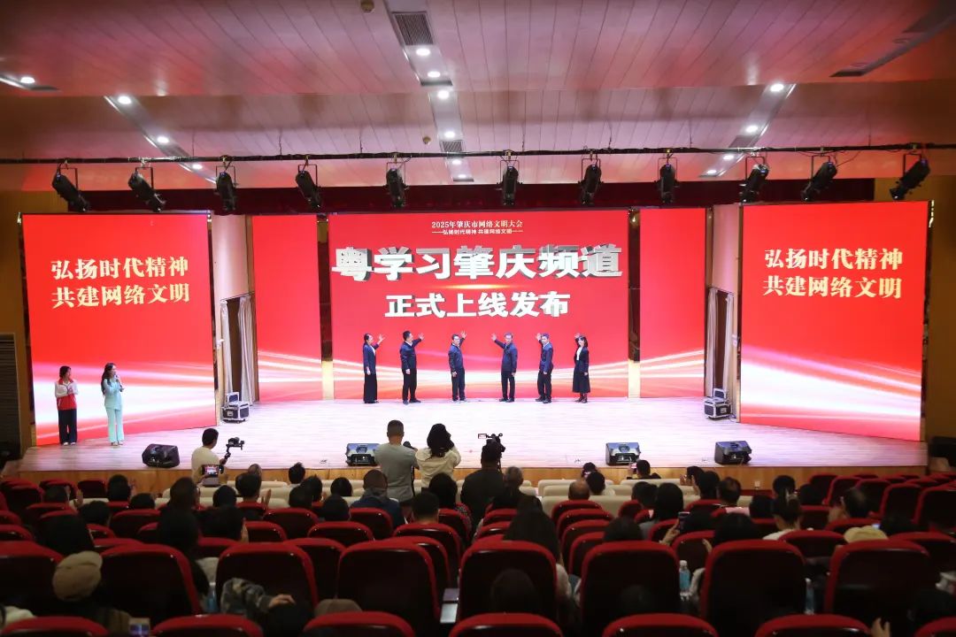 粵學(xué)習(xí)肇慶頻道啟動上線。德慶縣融媒體中心記者 任美芳