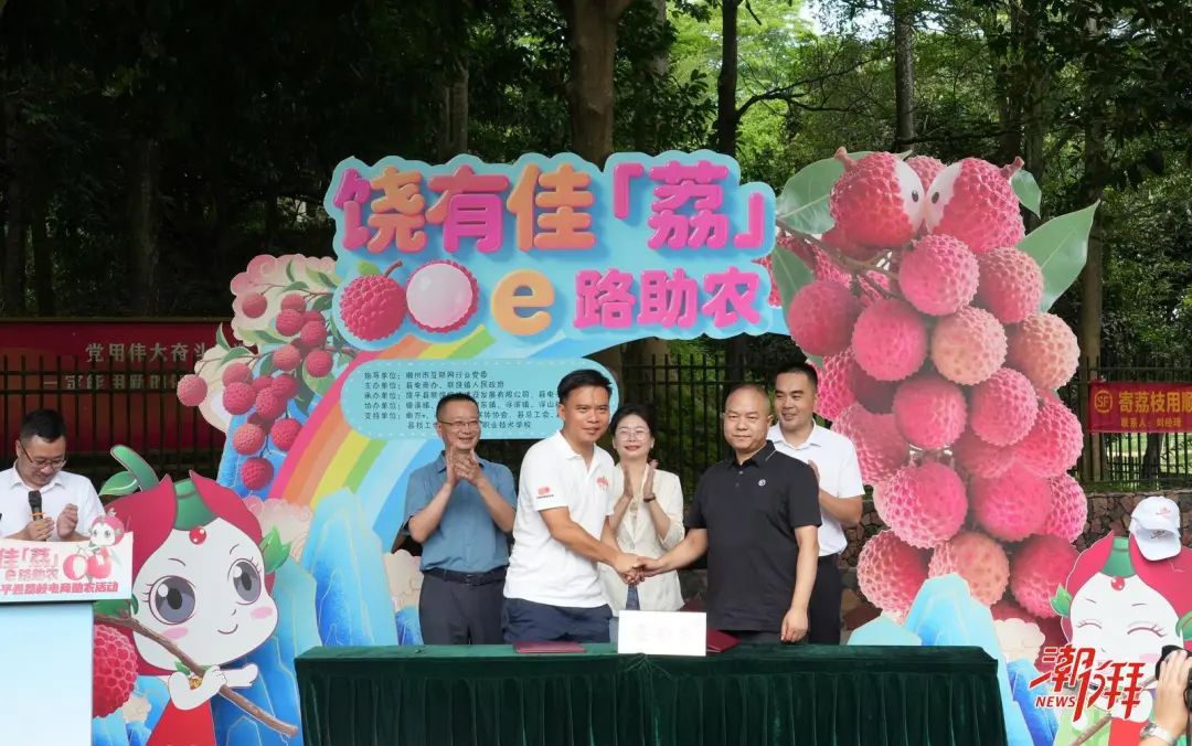 活動上舉行簽約儀式。