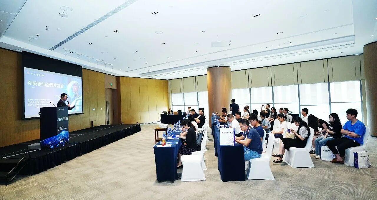 AI安全與治理主題會。