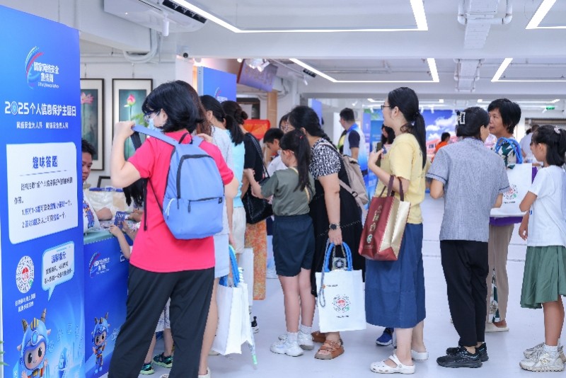 個(gè)人信息保護(hù)主題日活動現(xiàn)場設(shè)置10個(gè)特色互動攤位，參與者踴躍。