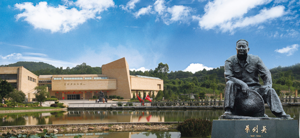 葉劍英紀(jì)念園