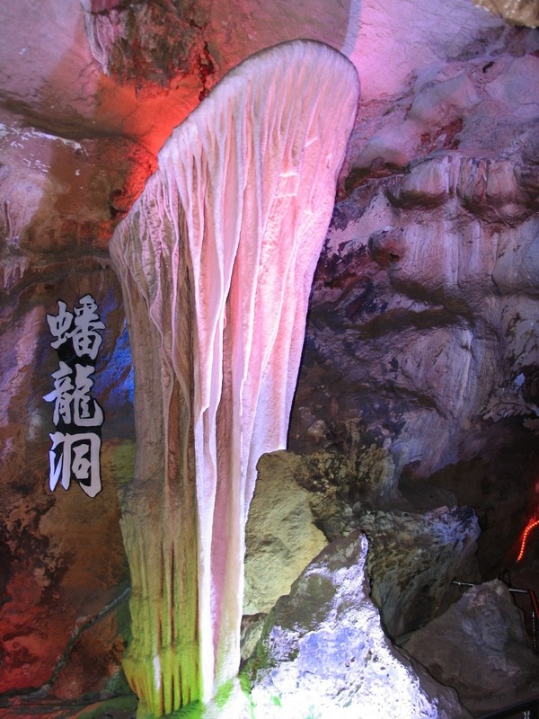 蟠龍洞景區(qū)