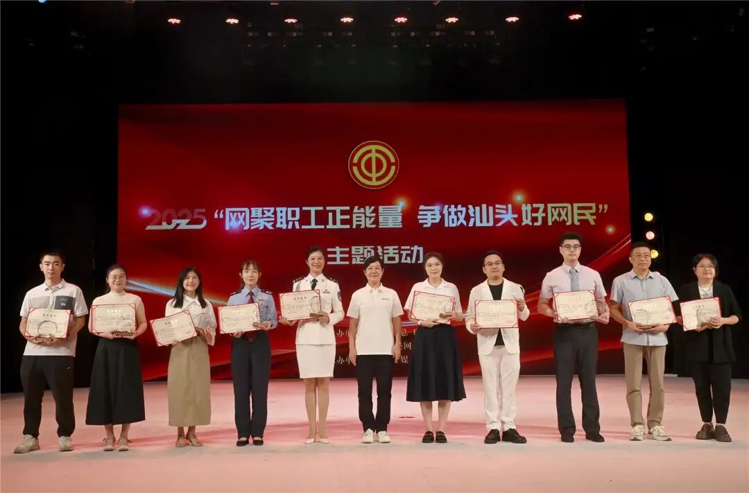 “網(wǎng)絡(luò)正能量音樂作品征集”十佳作品的創(chuàng)作者們上臺(tái)領(lǐng)獎(jiǎng)