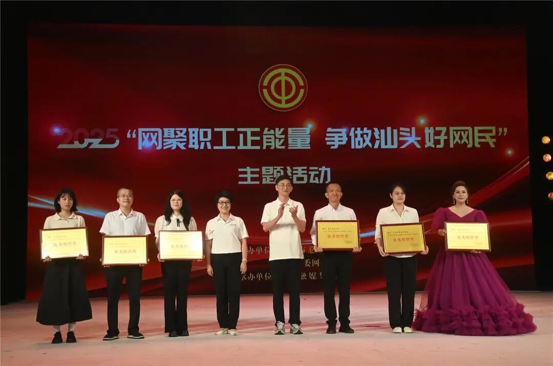 頒發(fā)“優(yōu)秀組織獎(jiǎng)”