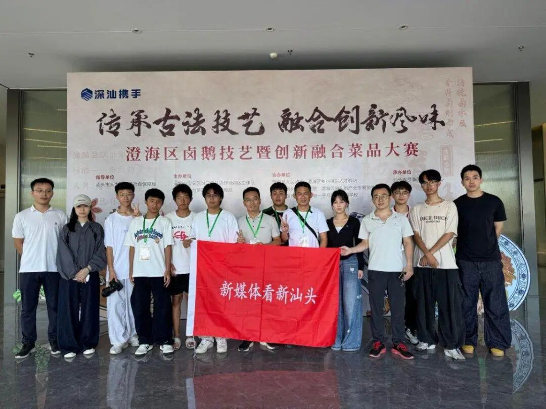 澄海區(qū)鹵鵝技藝大賽在“互聯(lián)網(wǎng)+”中提升品牌影響力、拓寬產(chǎn)品銷路